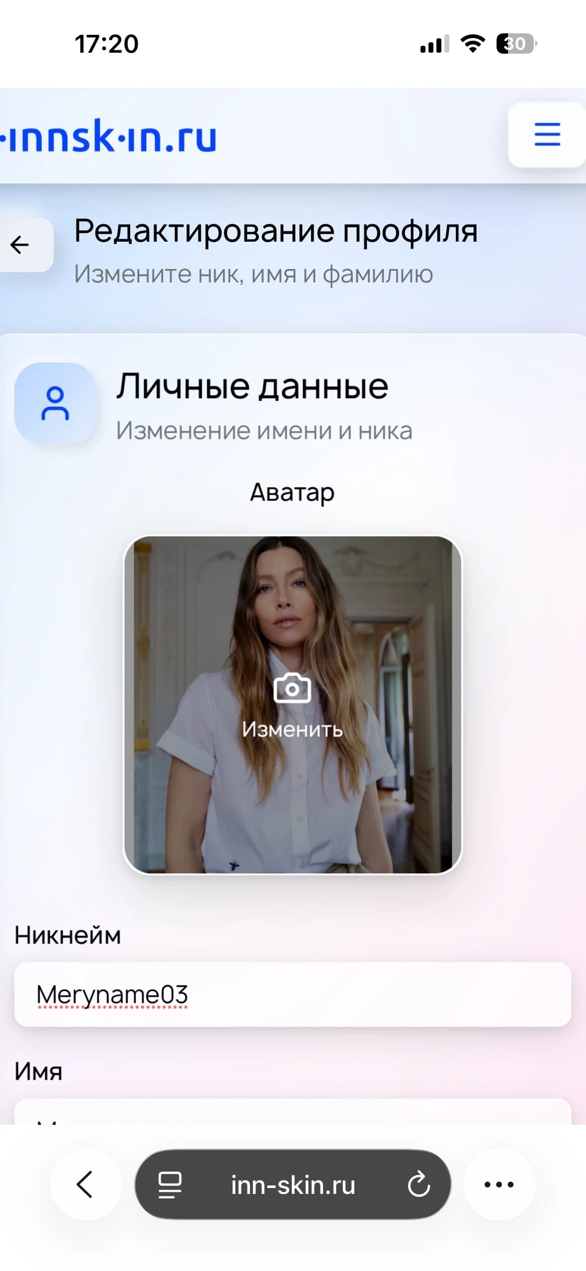  Личный профиль теперь с аватаром!